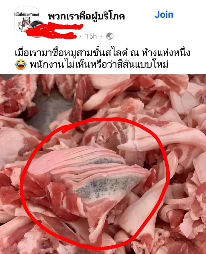 หมูจุดดำ