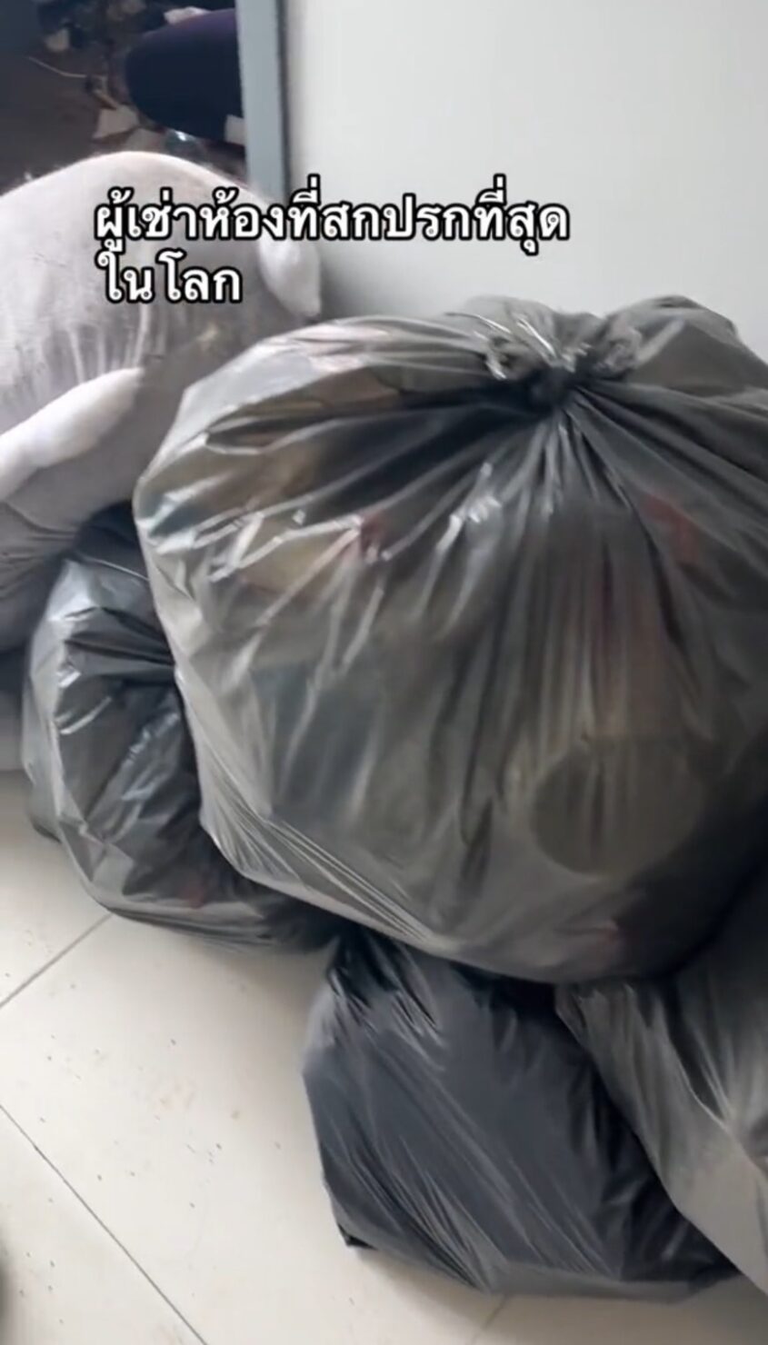 หลังจากแม่บ้านทำเก็บกวาดเสร็จ รวมเป็นขยะใบใหญ่หลายถุง