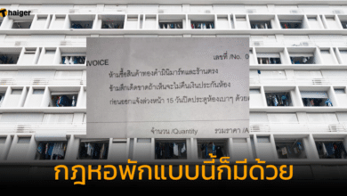 หอพักออกกฎ ห้ามผู้พักอาศัยซื้อของที่มินิมาร์ท