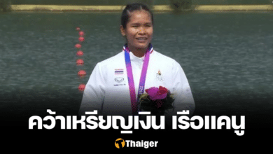 อรสา เที่ยงกระโทก เหรียญเงิน เอเชียนเกมส์ 2022