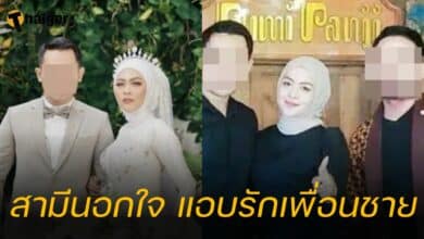 อินฟลูสาว โดนสามีนอกใจ คบชู้เพื่อนสนิท