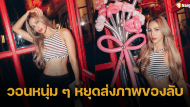 'อุ้ม ลักขณา' ถึงกับกุมขมับ วอนหนุ่ม ๆ หยุดส่งของลับมาทาง DM "อ้วกจะแตกละค่า"