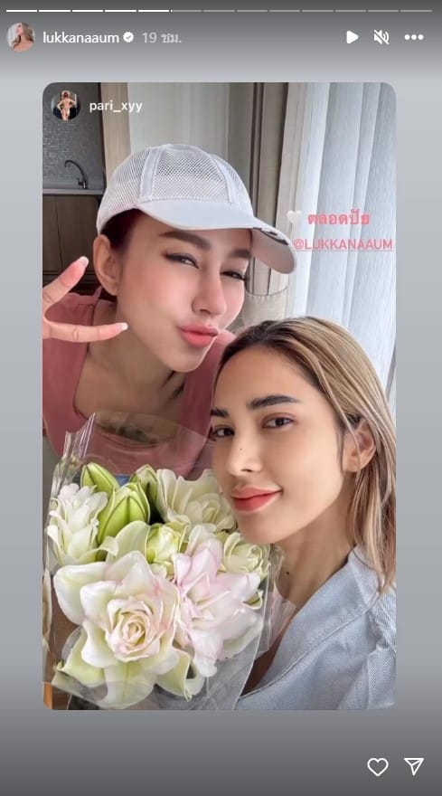อุ้ม ลักขณา ดอกไม้ ได้ดอกไม้