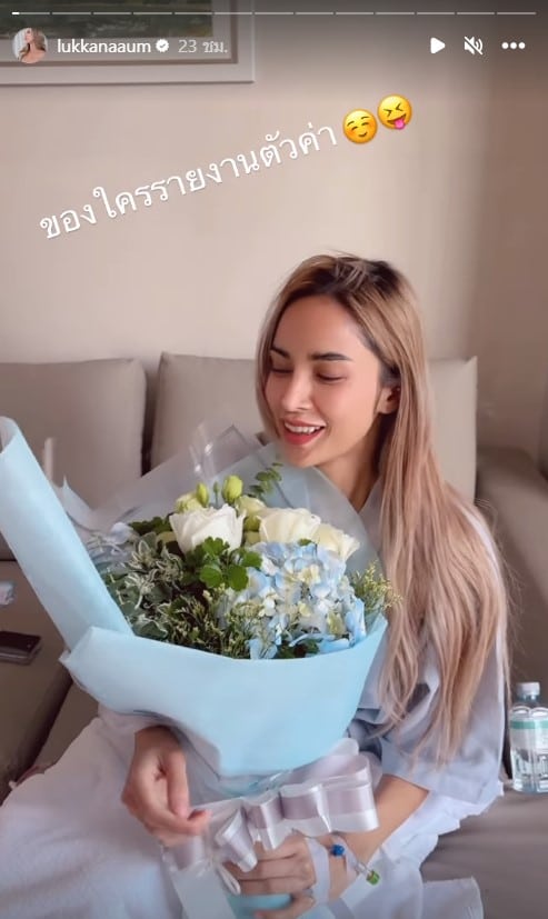 อุ้ม ลักขณา ดอกไม้ช่อโต