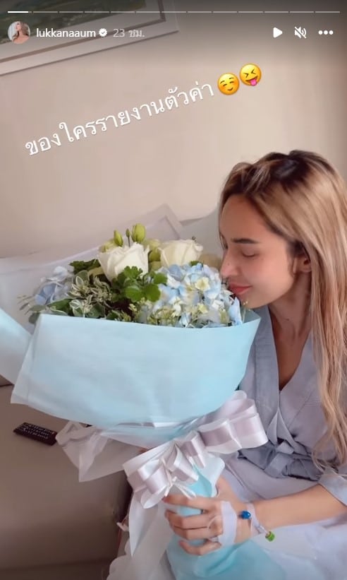 อุ้ม ลักขณา ดอกไม้ช่อใหญ่