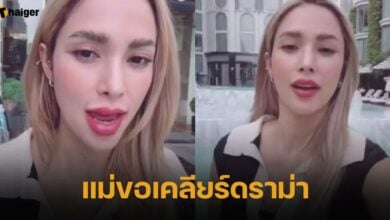 อุ้ม ลักขณา ชุดซีทรู