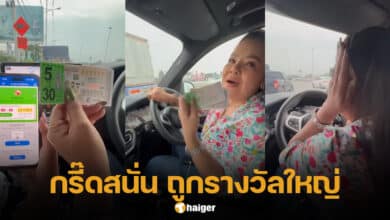 ฮาย อาภาพร ถูกรางวัลที่ 5