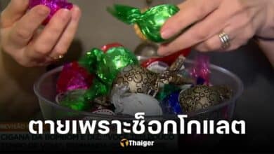 เกิดอะไรขึ้น สาวดับคาที่หลัง 'กินช็อกโกแลต' จากแม่หมอที่ทำนายชีวิตเธอ