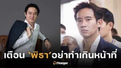'เก็ต ชินภัทร์' อีเมลเตือน 'พิธา' ให้การดูแลคนไทยในอิสราเอล เป็นเรื่องของนายกฯ