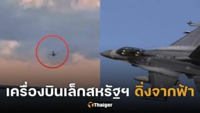 เครื่องบินเล็กตกในสหรัฐฯ