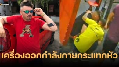 เครื่องออกกำลังกายกระแทกหัว