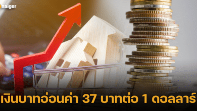 เงินบาทอ่อนค่า 37 บาทต่อ 1 ดอลลาร์