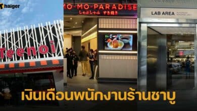 เงินเดือนพนักงานร้านชาบู