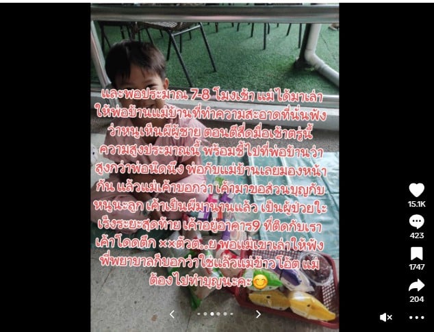 เจอผีขอส่วนบุญ 2566