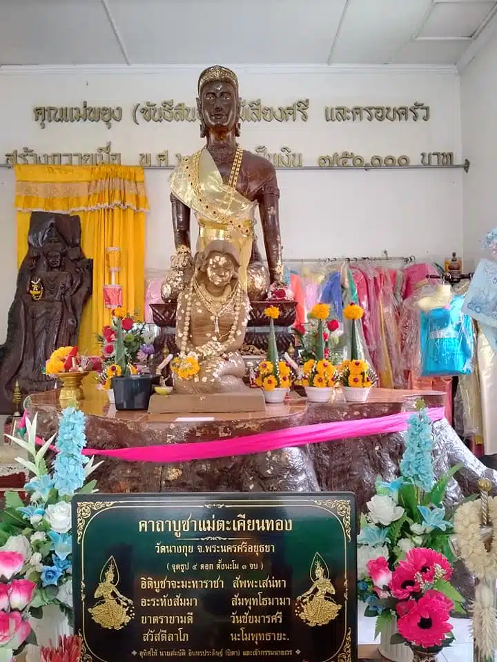 เจ้าแม่ตะเคียนทอง 400 ปี วัดนางกุย