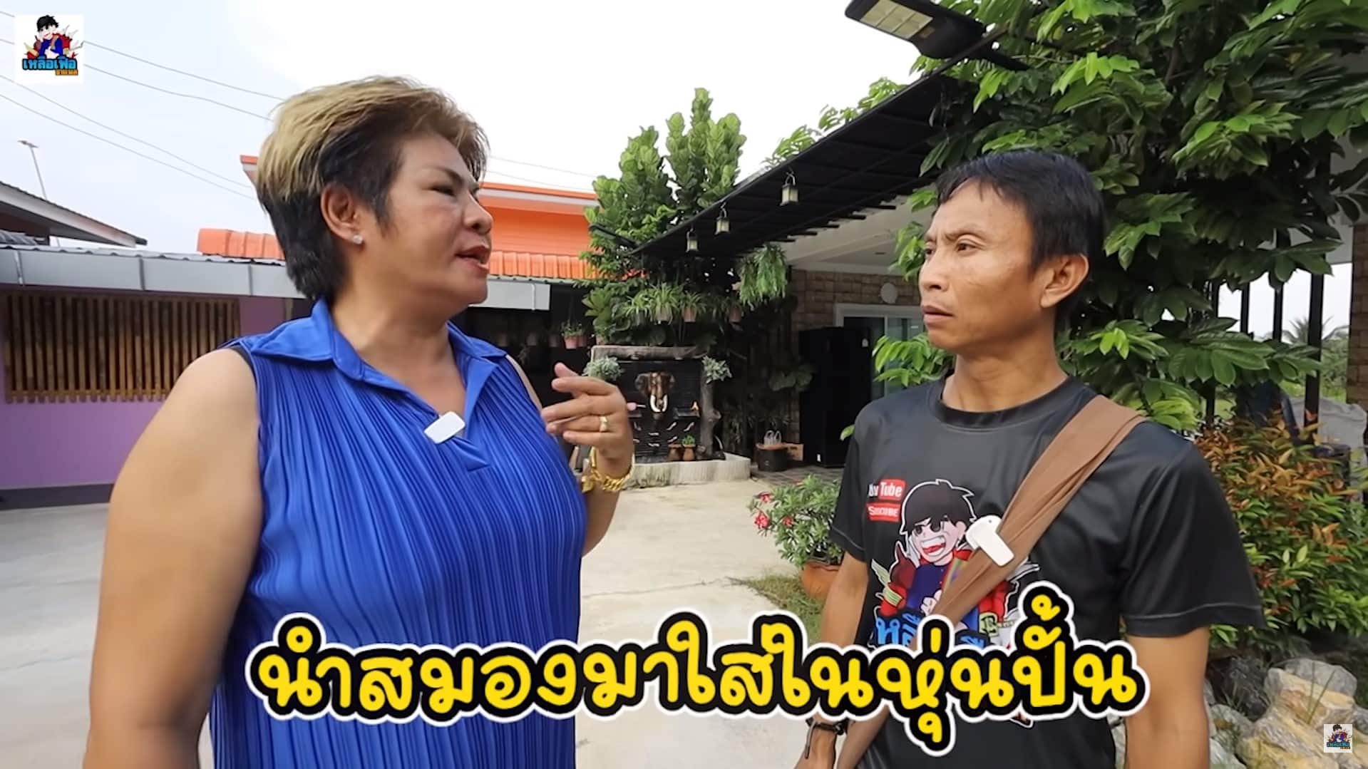 เจ๊อั๋น เมียล้อต๊อก เผยบรรจุสมองในรูปปั้น