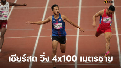 เชียร์สด วิ่ง 4x100 เมตรชาย