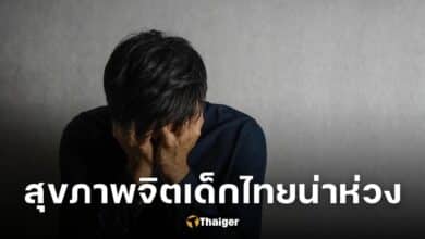 'เด็ก 14 กราดยิง' สะท้อนสุขภาพจิตเด็กไทย ที่ผู้ใหญ่ต้องเฝ้าระวัง