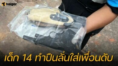 เด็ก 14 ทำปืนลั่นใส่เพื่อนดับ