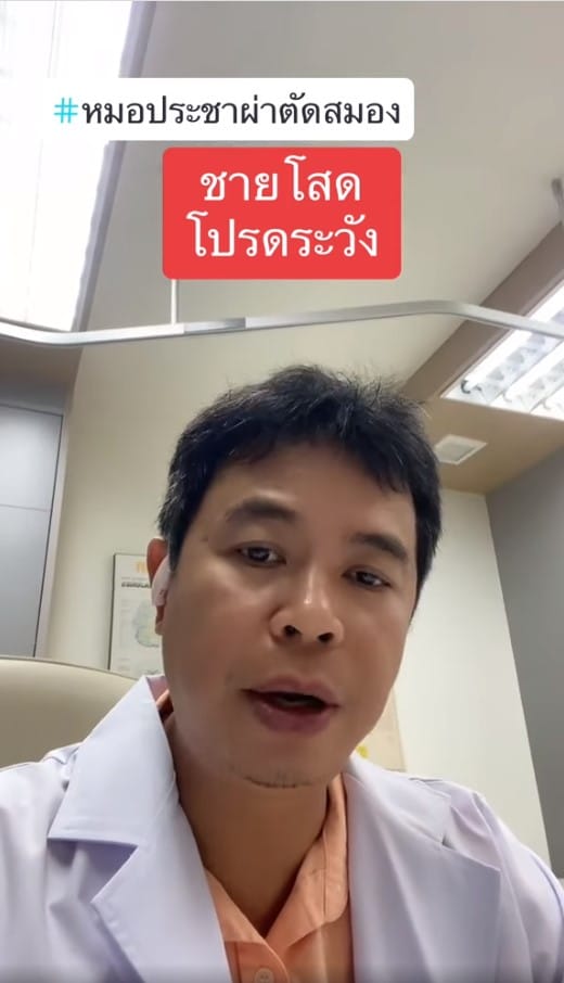 เตือนชายโสดชอบกิน-ดื่มคนเดียว ระวังสมองขาดเลือดไม่มีใครดูแล