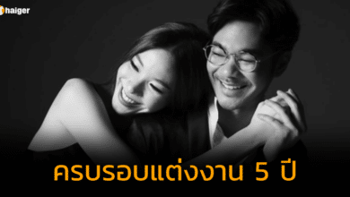 เนม โพสต์ครบรอบแต่งงาน 5 ปี
