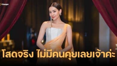 เบลล่า ราณี