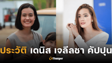 เปิดประวัติ เดนิส เจลีลชา คัปปุน สาวลูกครึ่งหน้าสวย รับบท หยาด ในธี่หยด