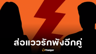 เพจดังทิ้งคำใบ้ปริศนา คู่รักนักร้อง-พิธีกรกับสามี ส่อแววรักพัง ไร้ความหวานมานาน