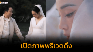 เมย์ ไฮโซบิ๊ก เปิดภาพพรีเวดดิ้ง