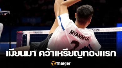 เมียนมา เหรียญทอง เอเชียนเกมส์