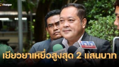 เยียวยาเหยื่อกราดยิงพารากอน