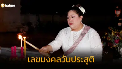 เลขมงคล พระองค์เจ้าสิริภาจุฑาภรณ์ วันคล้ายวันประสูติ