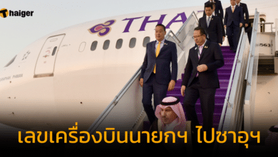 เลขเครื่องบินนายกฯ ไปซาอุฯ