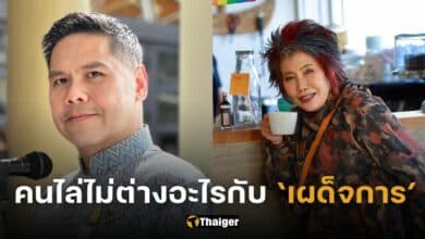 ปกวราวุธชี้คนไล่หมอพรทิพย์ไม่ต่างอะไรกับเผด็จการ