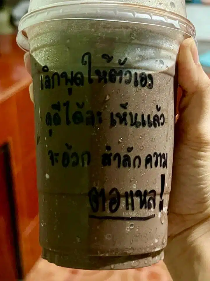 เลิกพูดให้ตัวเองดูดีได้ละ เห็นแล้วจะอ้วก สำลักความตอแ_ล