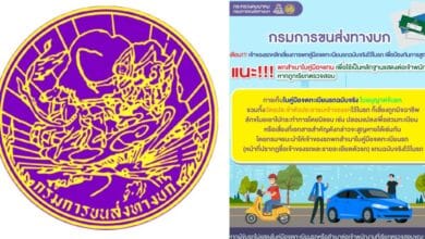 ข่าวเล่มทะเบียนรถ