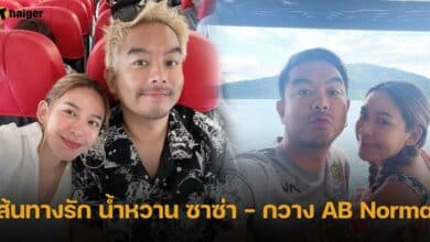 เส้นทางรัก น้ำหวาน ซาซ่า - กวาง AB Normal