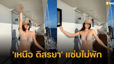 'เหนือ ดิสรยา' แซ่บไม่พัก อวดหุ่นเป๊ะในชุดบิกินี่ตัวจิ๋ว เซ็กซี่ใจละลาย 'แม่กบ' ยังเอ่ยชม