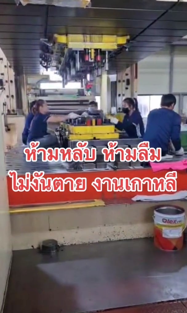เหมือนเป็นหุ่นยนต์ทำสินค้าเข้า-ออกให้เครื่องจักร