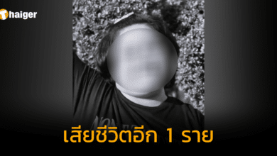 เหยื่อกราดยิงพารากอน เสียชีวิต