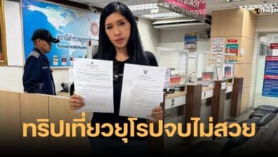 เอ้ ชุติมา โดนกรีดกระเป๋า
