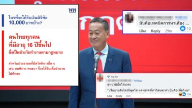 เงินดิจิทัล 10000 ใครได้บ้าง