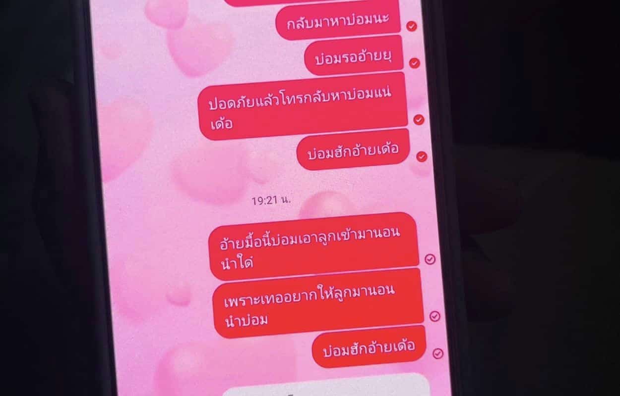 แรงงานไทยในอิสราเอล