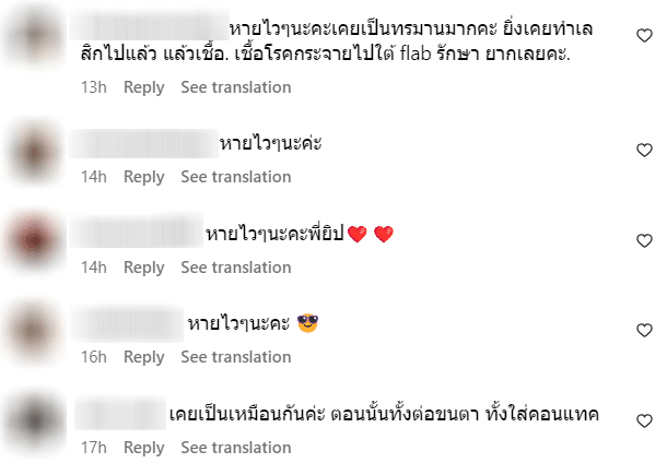 แชร์อุทาหรณ์ ยิปโซ