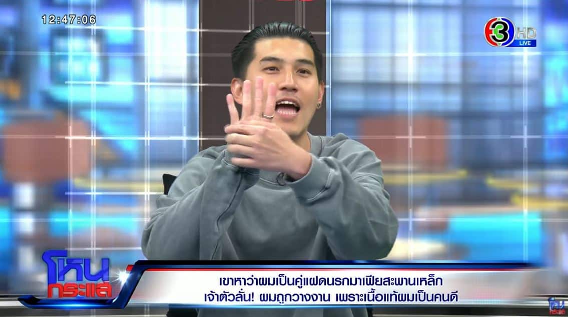 แมค แฝดน้อง สะพานเหล็ก