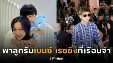 'แพท ณปภา' เตรียมพา 'เรซซิ่ง' รับพ่อออกเรือนจำ หลังศาลยกฟ้องปล่อยตัวเย็นนี้