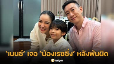 เบนซ์ เรซซิ่งมาหาลูก