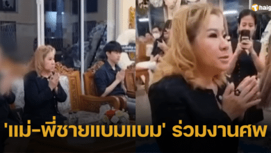 &#039;แม่-พี่ชายแบมแบม&#039; ร่วมงานศพ &#039;หนุงหนิง&#039; เหยื่อกราดยิง พร้อมขอบคุณที่รักแบมแบม