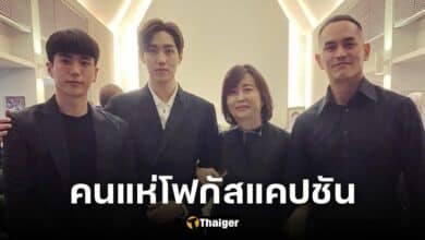 แม่แอฟทักษอร แชะภาพร่วมเฟรม 'นนกุล' และ 'สงกรานต์' ใส่แคปชัน ว่าที่รองชนะเลิศ-อดีตลูกเขย