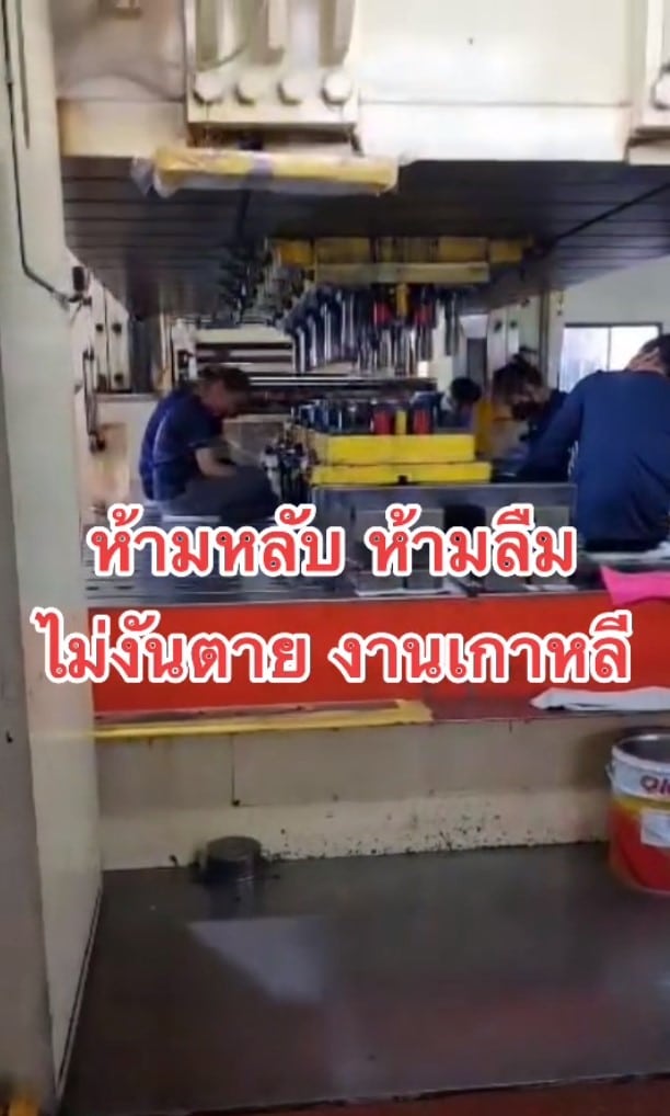 แรงงานไทยทำงานใต้เครื่องจักรขนาดใหญ่